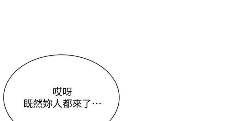 《超市的姐姐》第75话 第12页