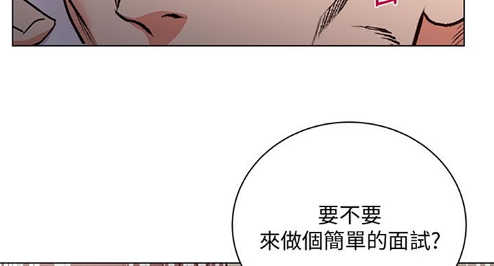 《超市的姐姐》第75话 第14页