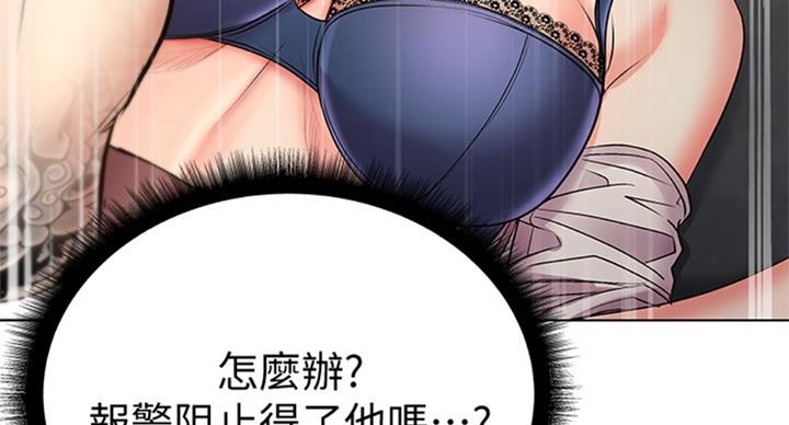 《超市的姐姐》第75话 第17页