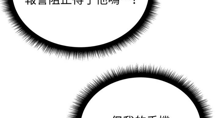 《超市的姐姐》第75话 第18页