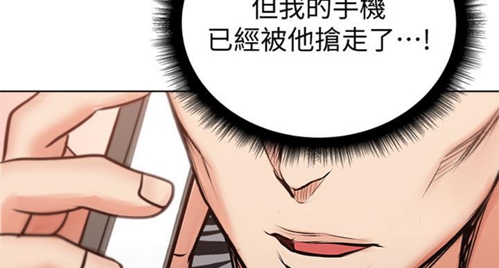 《超市的姐姐》第75话 第19页