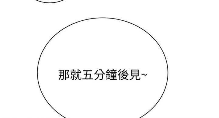 《超市的姐姐》第75话 第21页