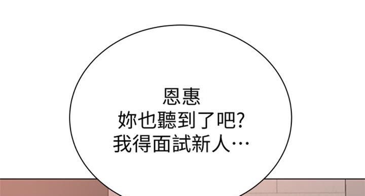 《超市的姐姐》第75话 第24页