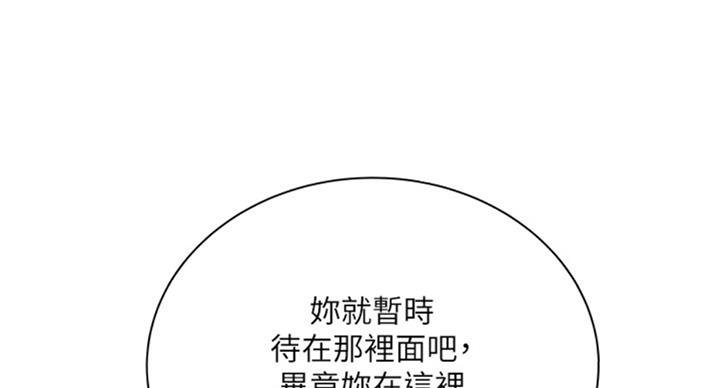 《超市的姐姐》第75话 第28页