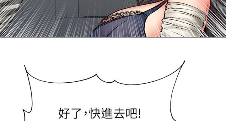 《超市的姐姐》第75话 第31页