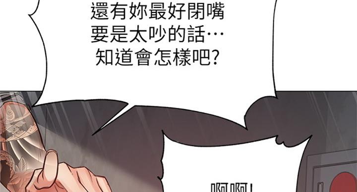 《超市的姐姐》第75话 第32页