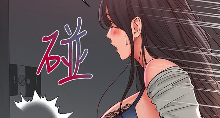 《超市的姐姐》第75话 第36页