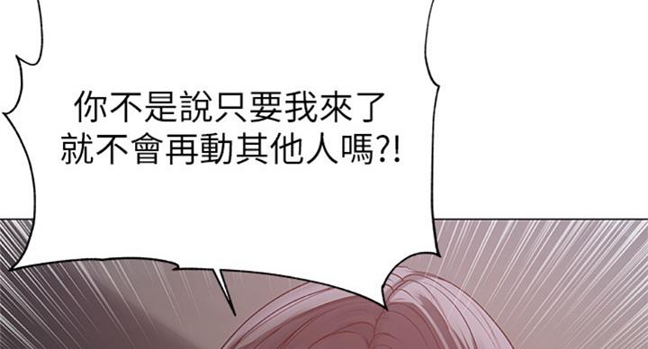 《超市的姐姐》第75话 第39页