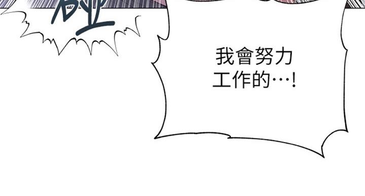《超市的姐姐》第75话 第42页