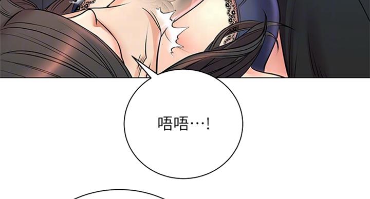 《超市的姐姐》第75话 第4页