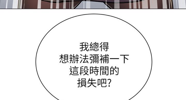 《超市的姐姐》第75话 第51页