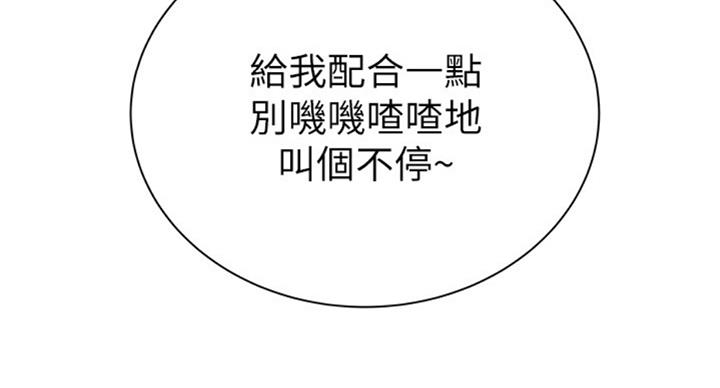 《超市的姐姐》第75话 第54页