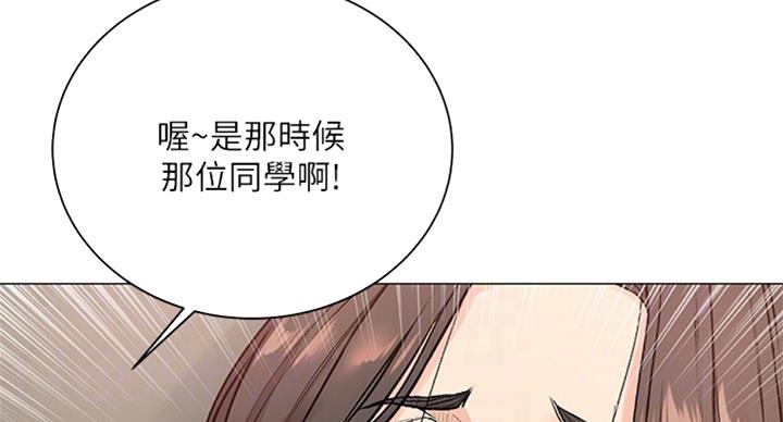 《超市的姐姐》第75话 第5页