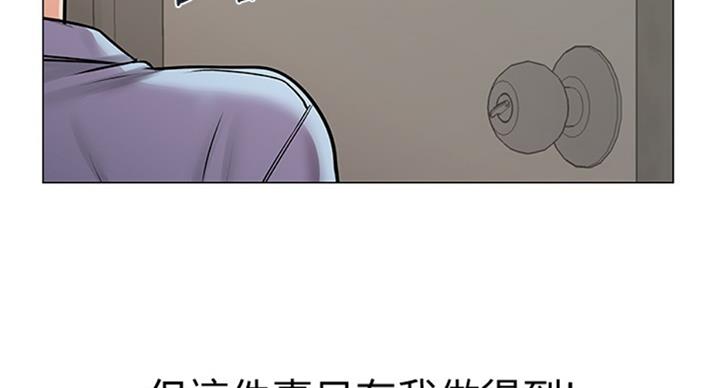 《超市的姐姐》第75话 第64页