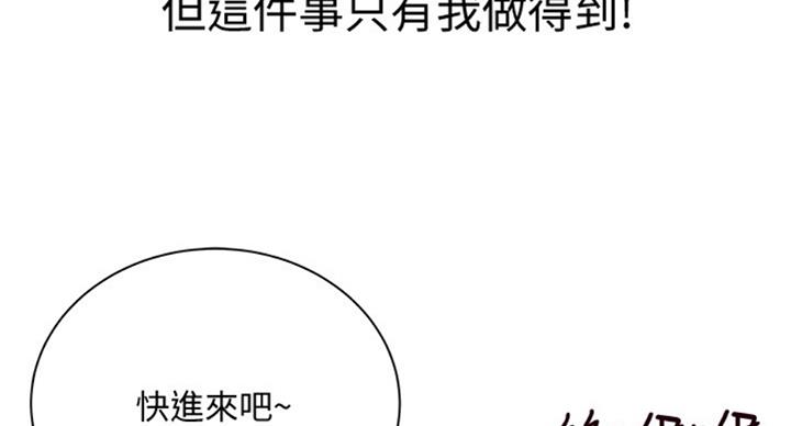 《超市的姐姐》第75话 第65页