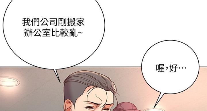 《超市的姐姐》第75话 第69页