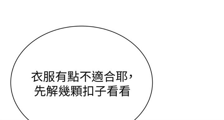《超市的姐姐》第75话 第74页