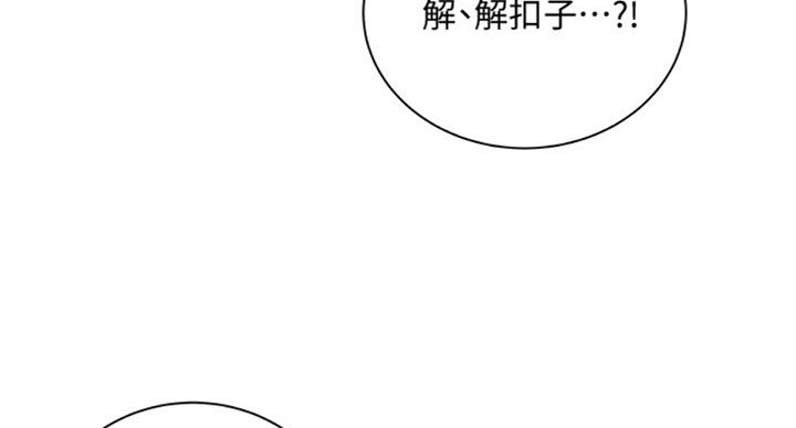 《超市的姐姐》第75话 第77页