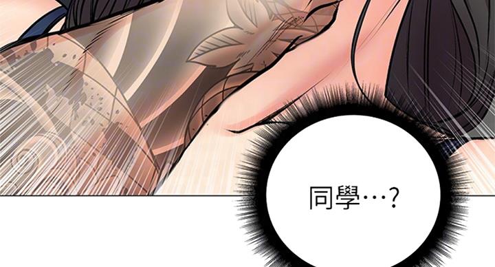 《超市的姐姐》第75话 第7页