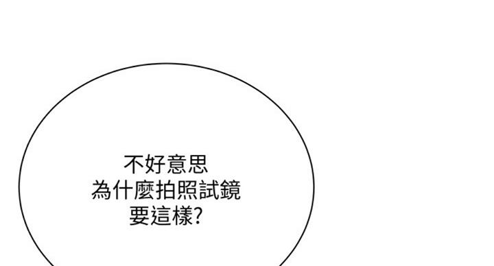 《超市的姐姐》第75话 第82页