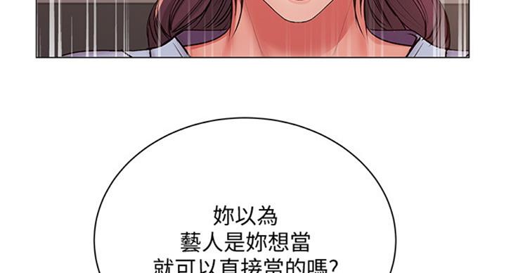 《超市的姐姐》第75话 第84页