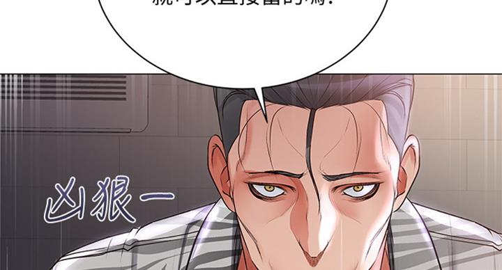 《超市的姐姐》第75话 第85页