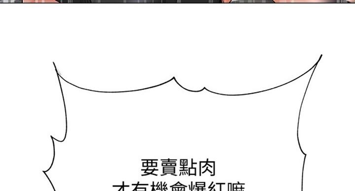 《超市的姐姐》第75话 第87页