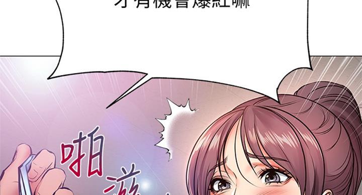 《超市的姐姐》第75话 第88页