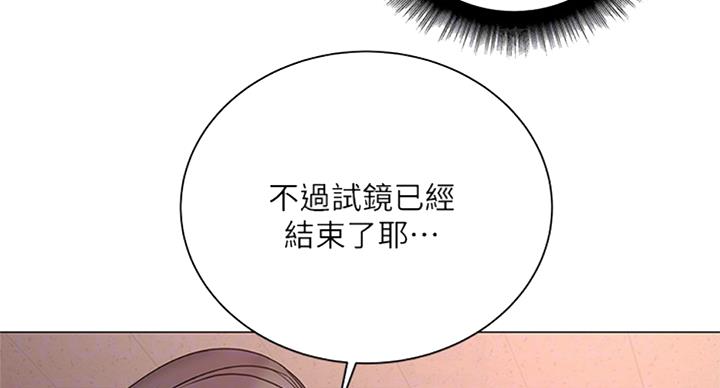 《超市的姐姐》第75话 第8页