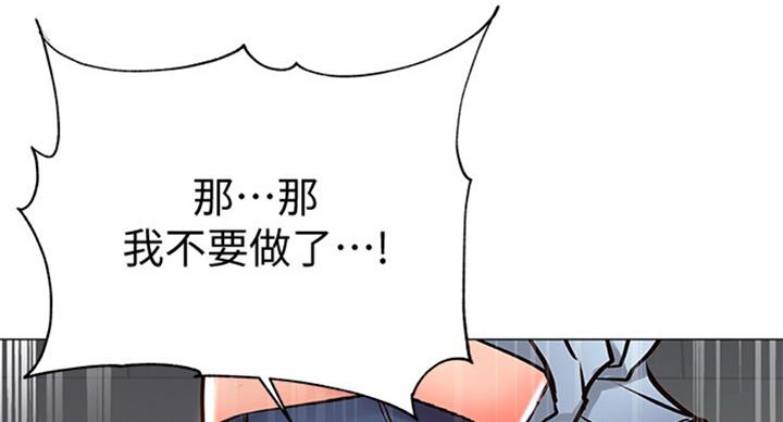 《超市的姐姐》第75话 第92页