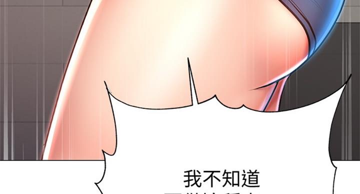《超市的姐姐》第75话 第94页