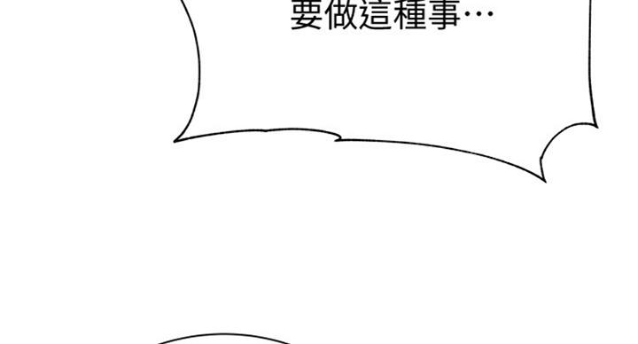 《超市的姐姐》第75话 第95页