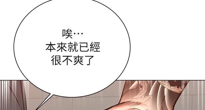 《超市的姐姐》第75话 第96页