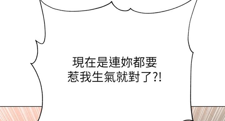 《超市的姐姐》第75话 第99页