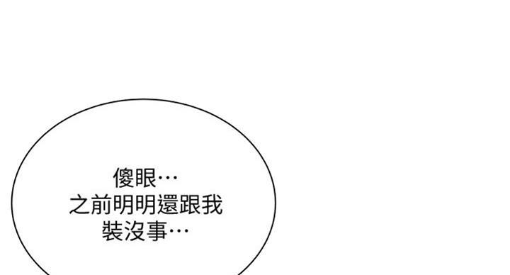 《超市的姐姐》第74话 第10页