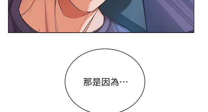 《超市的姐姐》第74话 第12页