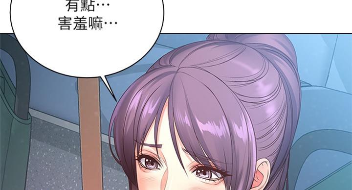 《超市的姐姐》第74话 第14页