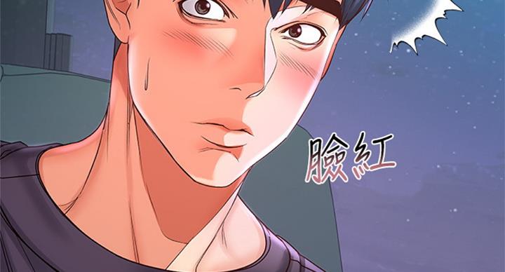 《超市的姐姐》第74话 第19页