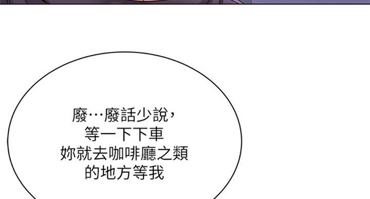 《超市的姐姐》第74话 第20页