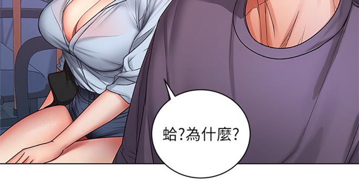 《超市的姐姐》第74话 第22页