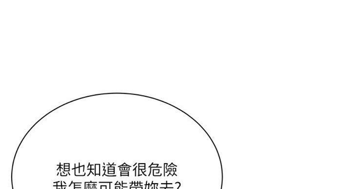 《超市的姐姐》第74话 第23页