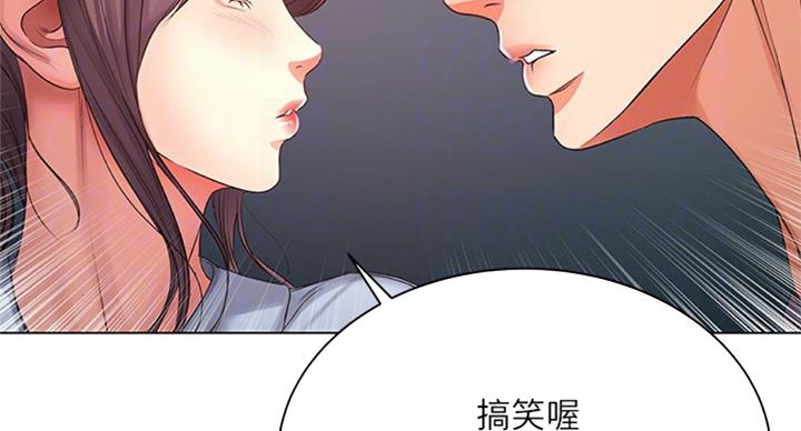 《超市的姐姐》第74话 第25页