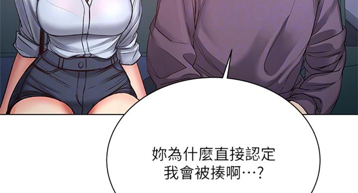 《超市的姐姐》第74话 第28页