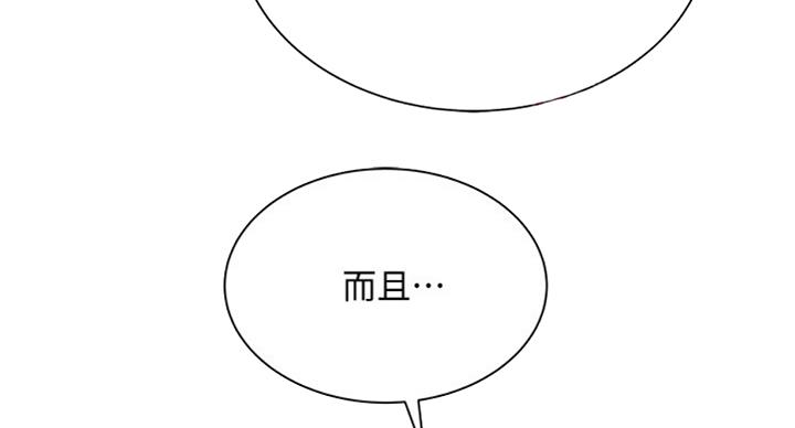 《超市的姐姐》第74话 第29页
