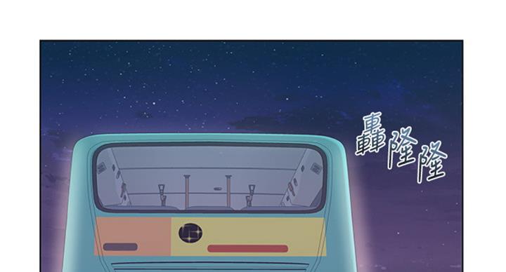 《超市的姐姐》第74话 第2页