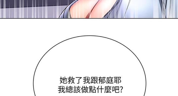 《超市的姐姐》第74话 第34页