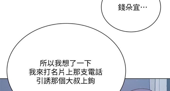 《超市的姐姐》第74话 第37页