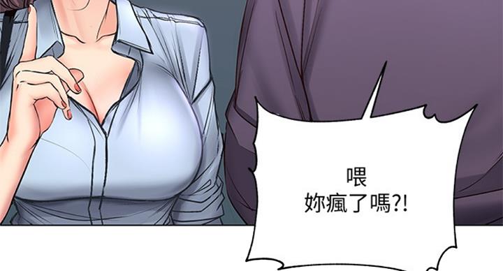 《超市的姐姐》第74话 第39页