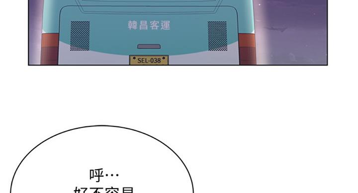 《超市的姐姐》第74话 第3页