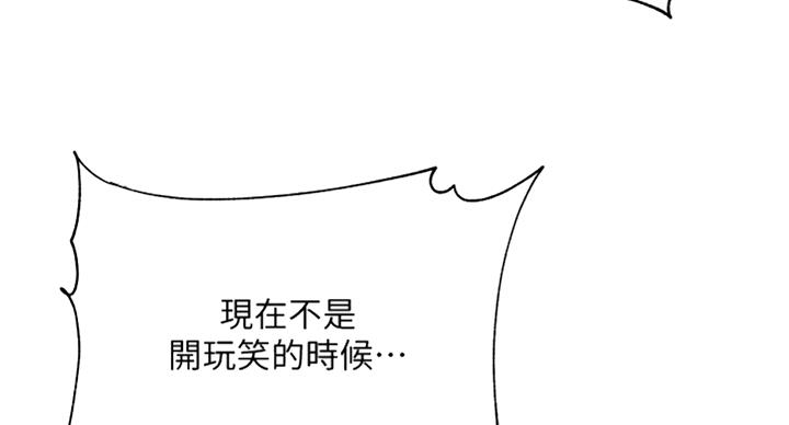 《超市的姐姐》第74话 第40页
